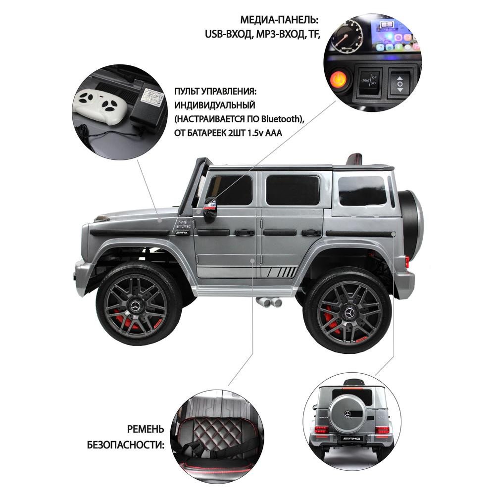 Детский электромобиль Mercedes-Benz G63 4WD (K999KK) серый глянец