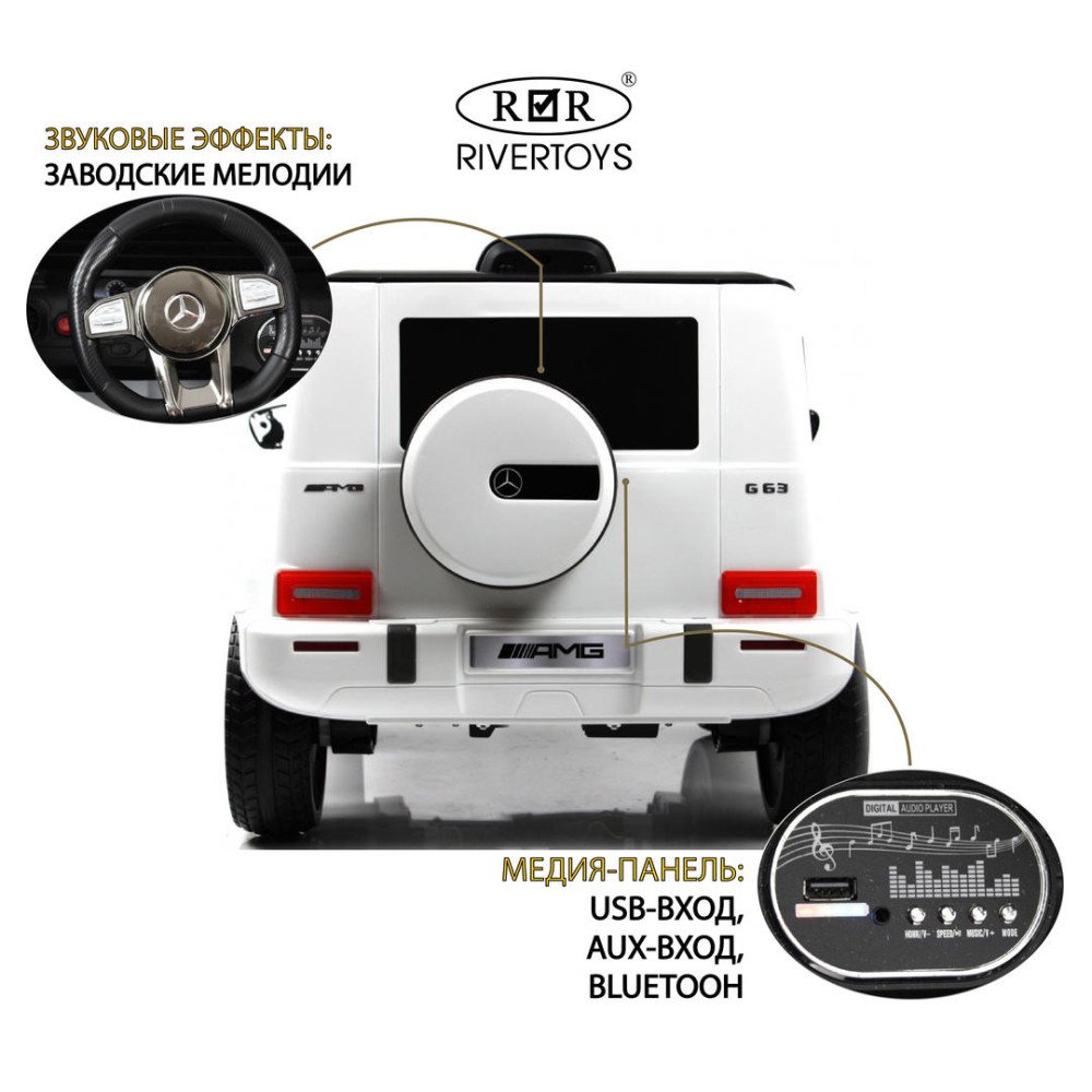 Детский электромобиль Mercedes-AMG G63 4WD (G333GG) белый