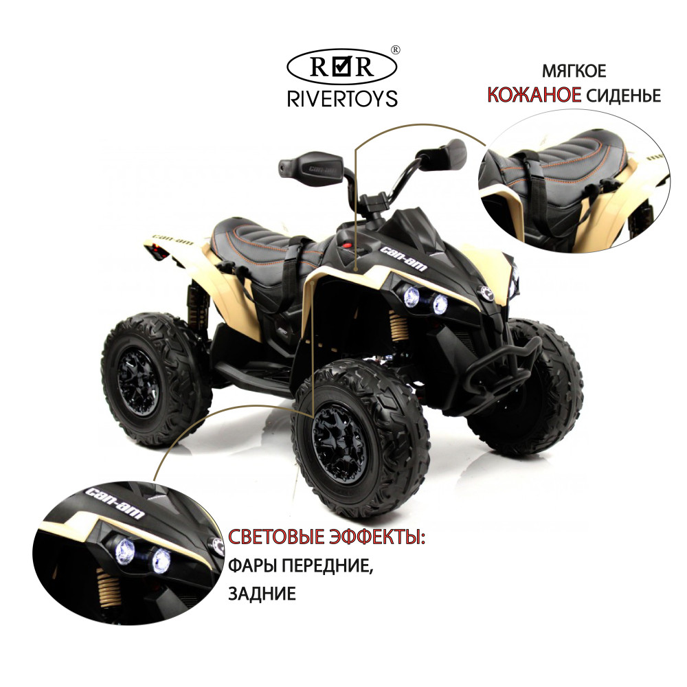 Полноприводный электроквадроцикл BRP Can-Am Renegade (Y333YY) хаки