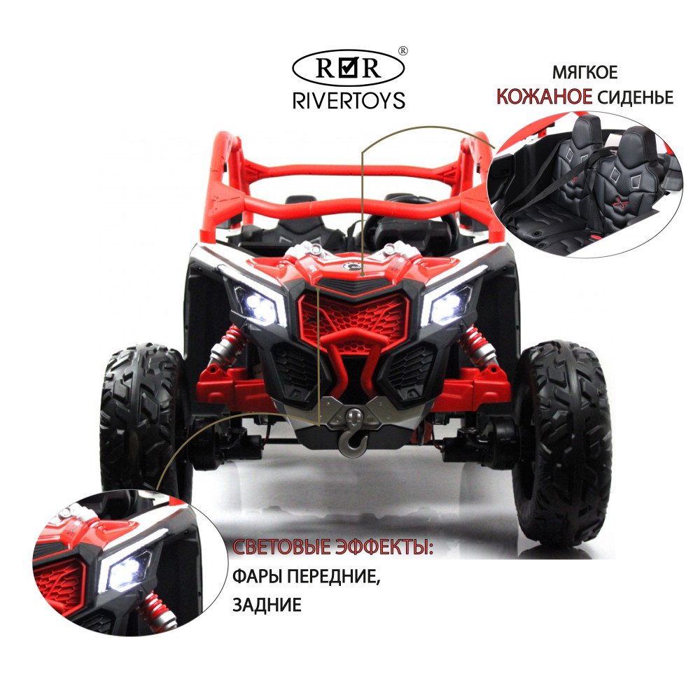 Электромобиль багги BRP Can-Am Maverick (Y111YY) красный