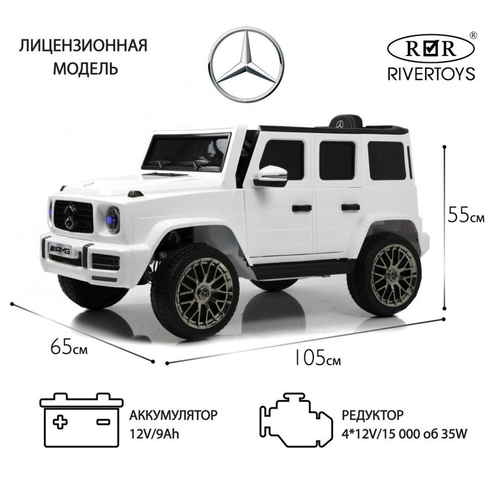 Детский электромобиль Mercedes-AMG G63 4WD (G333GG) белый