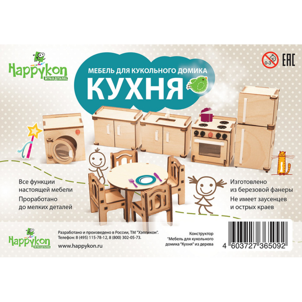 Детский набор мебели из дерева 