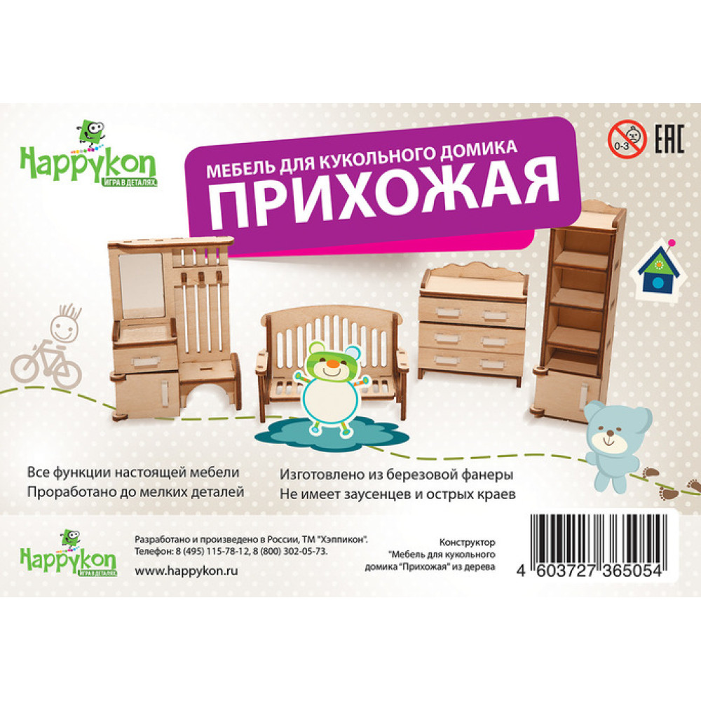 Детский набор мебели из дерева 