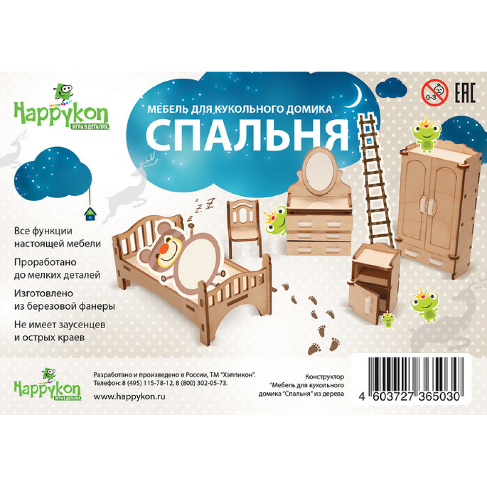 Детский набор мебели из дерева 