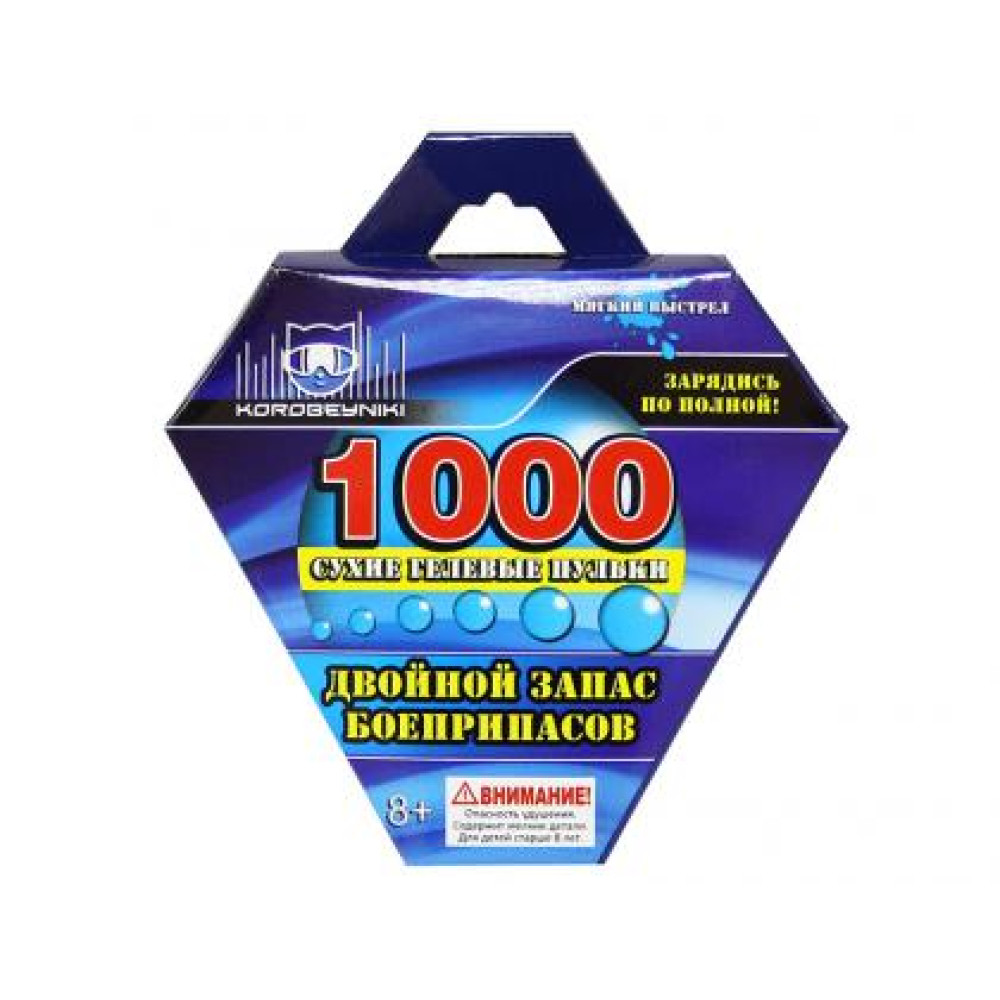 Пульки гелевые 1000 шт - ZY628006