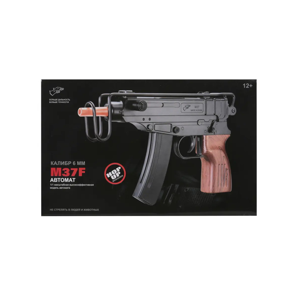 Детский автомат Scorpion M37F (56 см, пневматика) - M37F