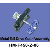 Металлический хвостовой привод в сборе Walkera - HM-F450-Z-06