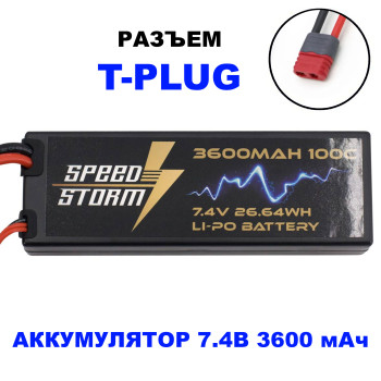 Аккумулятор Speed Storm Li-Po 7.4V 100C 3600 mAh Hard Case разъем T-plug (Deans) - SS-2S3600-100-D