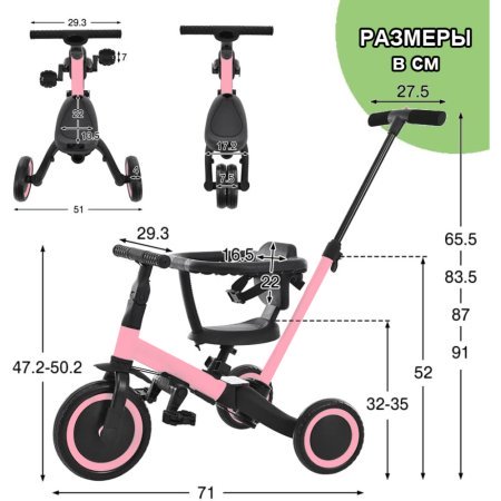 Детский беговел-велосипед 6в1 с родительской ручкой, розовый - TR008-PINK