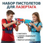 Набор для лазертага Wineya Star-Team (2 пистолета + 2 LED жилета) - W7011TL