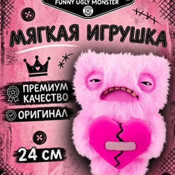 Мягкая игрушка FUGGLER Пучеглазик Сердцееды - 15711D