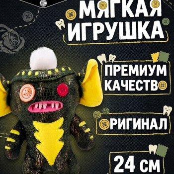 Мягкая игрушка FUGGLER Гремлины Страйп - 15710A