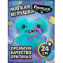Мягкая игрушка FUGGLER Кривозубый слизняк - 15702K