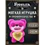 Мягкая игрушка FUGGLER Мишка Жахишко - 15708L