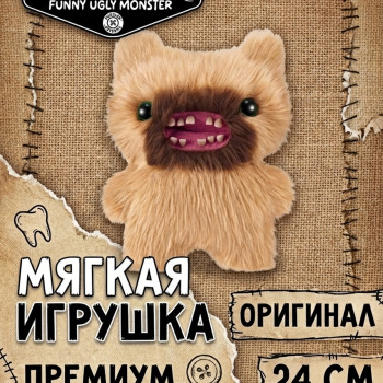 Мягкая игрушка FUGGLER Бородач Визг Волосатики - 15727G