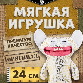 Мягкая игрушка FUGGLER Грин Грин - 15708A