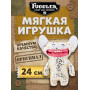 Мягкая игрушка FUGGLER Грин Грин - 15708A