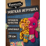 Мягкая игрушка FUGGLER Зубастик Половинки - 15726J