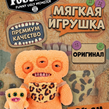 Мягкая игрушка FUGGLER Космический Пухняшь - 15732D