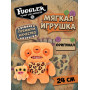 Мягкая игрушка FUGGLER Космический Пухняшь - 15732D
