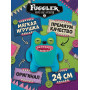 Мягкая игрушка FUGGLER Жадина Гринер - 15713G