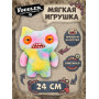 Мягкая игрушка FUGGLER Ням-нямчик - 15702E