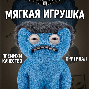 Мягкая игрушка FUGGLER Мистер Парик Волосатики - 15727L