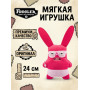 Мягкая игрушка FUGGLER Монстр Бешеный Кролик - 15714E