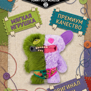 Мягкая игрушка FUGGLER Зубастик Половинки - 15726L