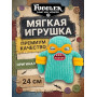 Мягкая игрушка FUGGLER Мистер Нидлс - 15714D
