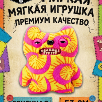 Мягкая игрушка FUGGLER Старый Зуб - 15733E