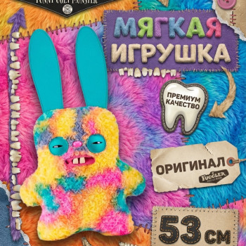 Мягкая игрушка FUGGLER Озорной кролик Громилы - 15733H