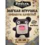 Мягкая игрушка FUGGLER Потрясный мишка - 15713M