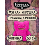 Игрушка мягкая FUGGLER Розовый Мистер Баттонс - 15733G