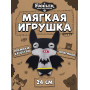 Игрушка мягкая FUGGLER Бэтмен - 15709D
