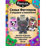 Мягкая игрушка FUGGLER Семейка Рико - 15725A