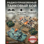 Радиоуправляемый танковый бой (российский T90 + M1 Абрамс США) - RWG99830