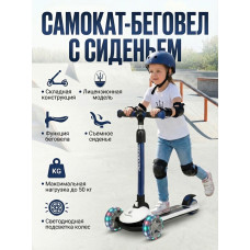 Трехколесный беговел-самокат Maserati с сиденьем - CLB-0140-WHITE
