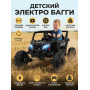 Детский электромобиль Багги (полный привод, EVA, 24V) - JH105-BLACK