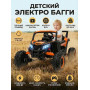 Детский электромобиль Багги (полный привод, EVA, 24V) - JH105-ORANGE
