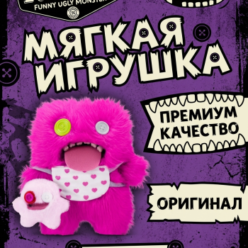 Мягкая игрушка FUGGLER Розовый Ласкун - 15732A