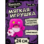 Мягкая игрушка FUGGLER Розовый Ласкун - 15732A