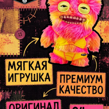 Мягкая игрушка FUGGLER Мистер Пуговкин - 15714H