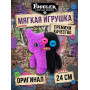 Мягкая игрушка FUGGLER Зубастик Половинки - 15726E
