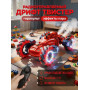 Радиоуправляемый дрифт Твистер Yearoo (гиропульт, пар) 1:12 - 99008-1-RED