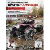 Радиоуправляемый красный краулер амфибия (2 АКБ 7.4В, свет, 1:10) - C1201W-RED-V2