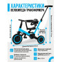 Детский беговел-велосипед 6в1 с родительской ручкой, синий - TR008-BLUE