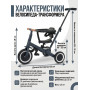 Детский беговел-велосипед 6в1 с родительской ручкой, темно-серый - TR008-DARK-GREY