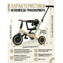 Детский беговел-велосипед 6в1 с родительской ручкой, бежевый - TR008-BEIGE