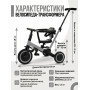 Детский беговел-велосипед 6в1 с родительской ручкой, серый - TR008-GREY